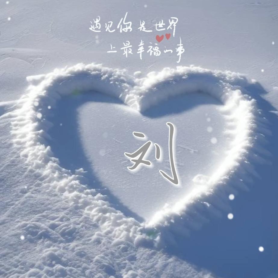 淡雪飘逸