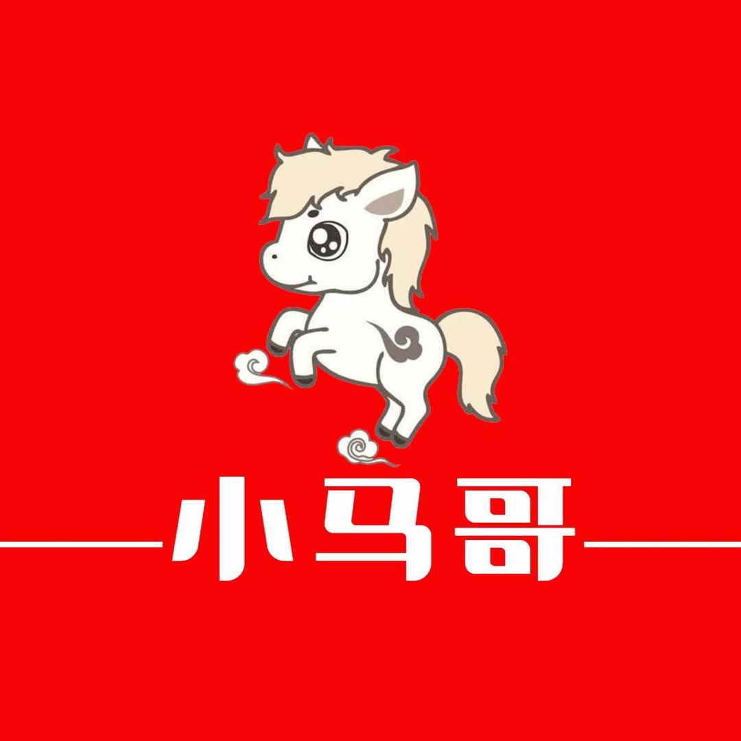小马哥