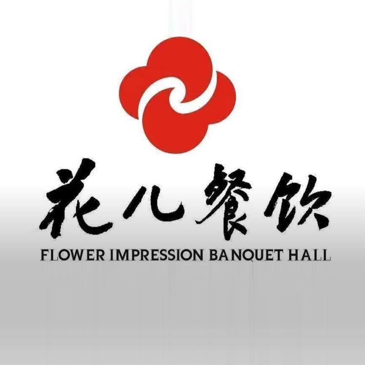 花儿红面点铺子（经开店）