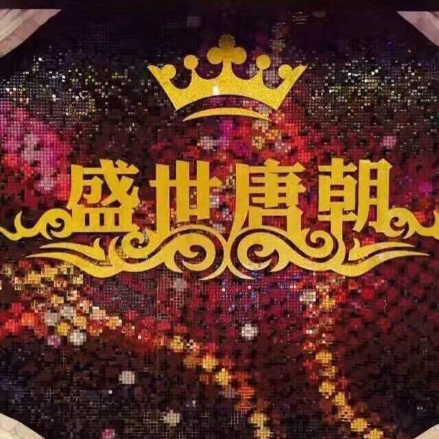 @横店-盛世唐朝KTV预订