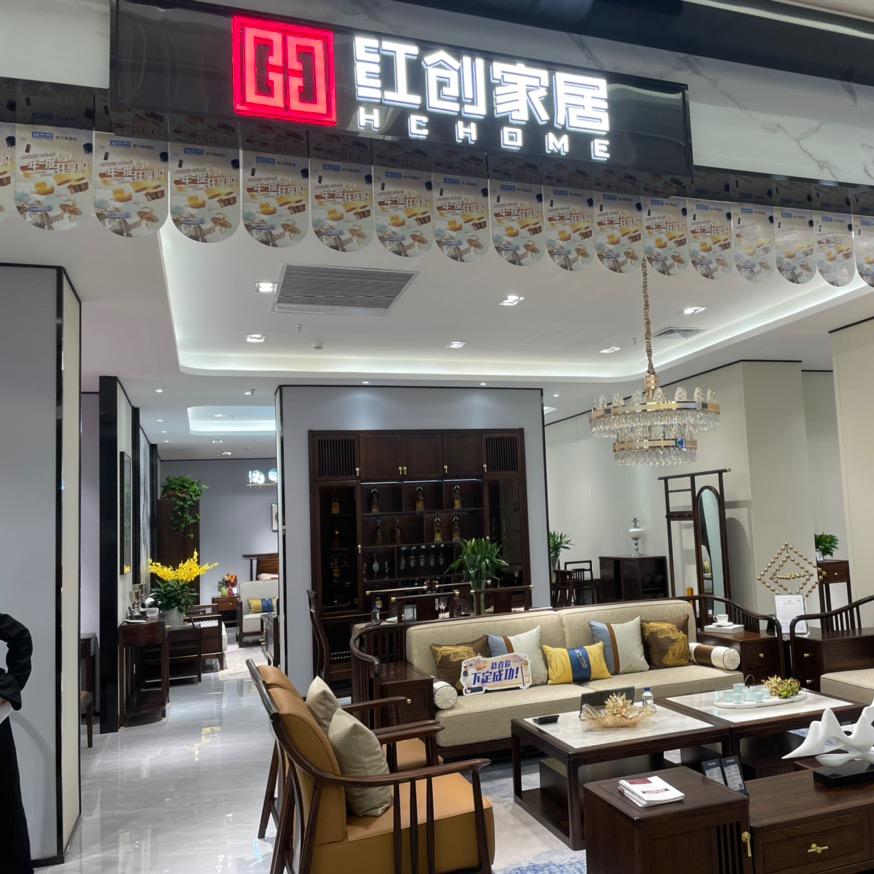 红创家居蒋姐