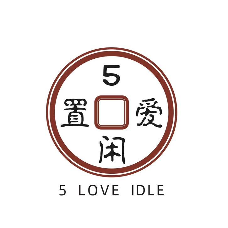 郴州5爱闲置物品换购