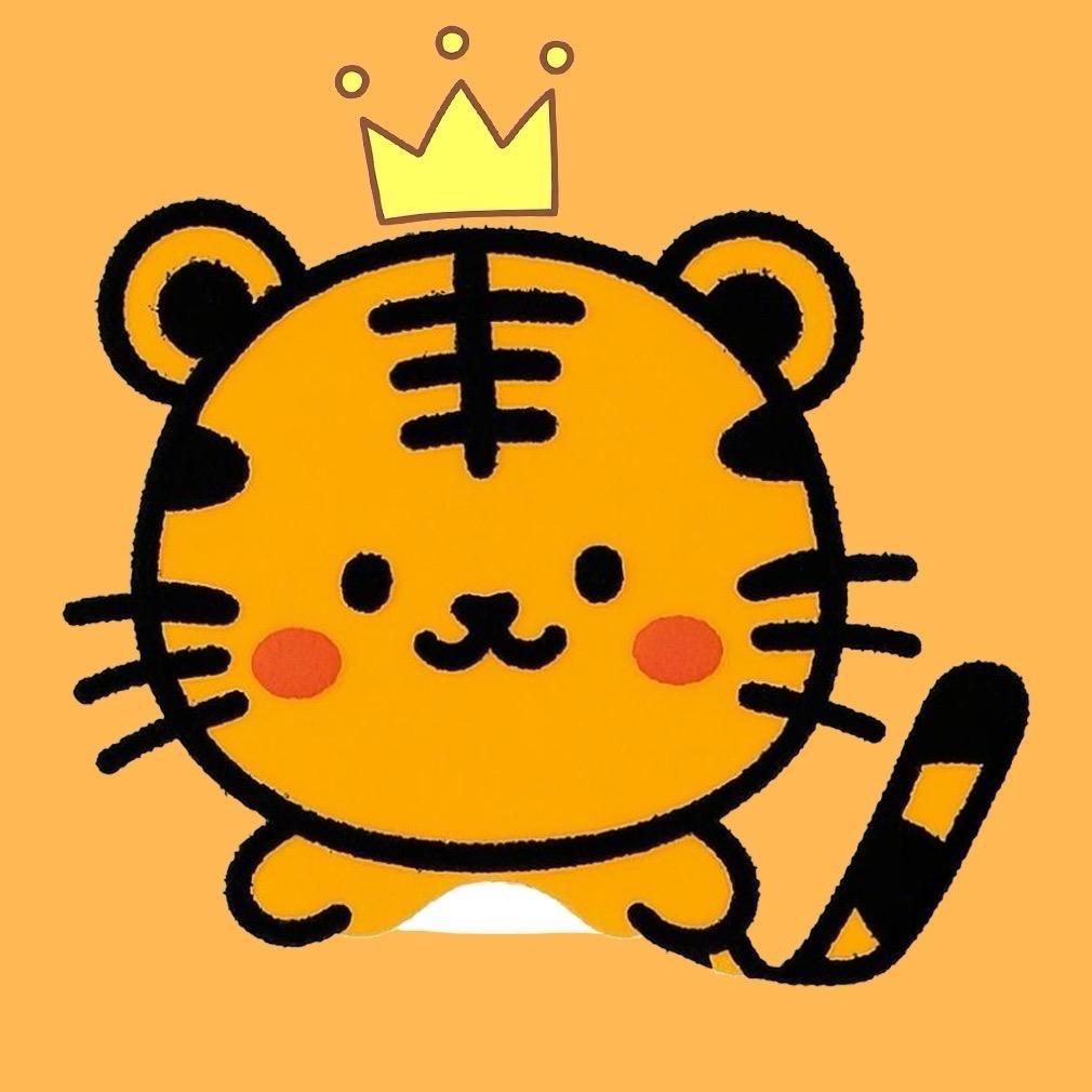 直接无视🐯