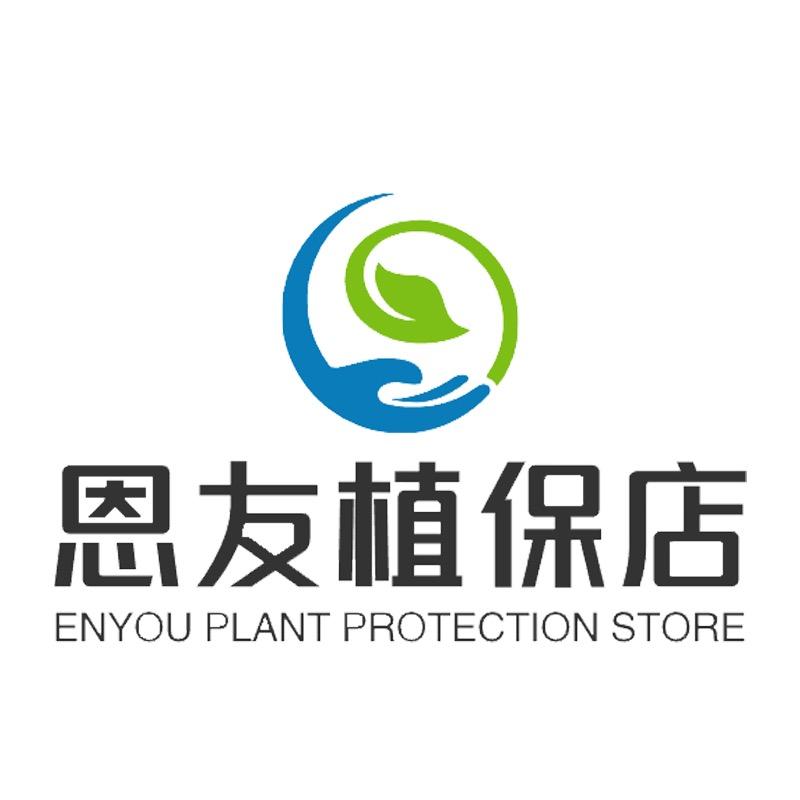 恩友植保店(商品在橱窗）