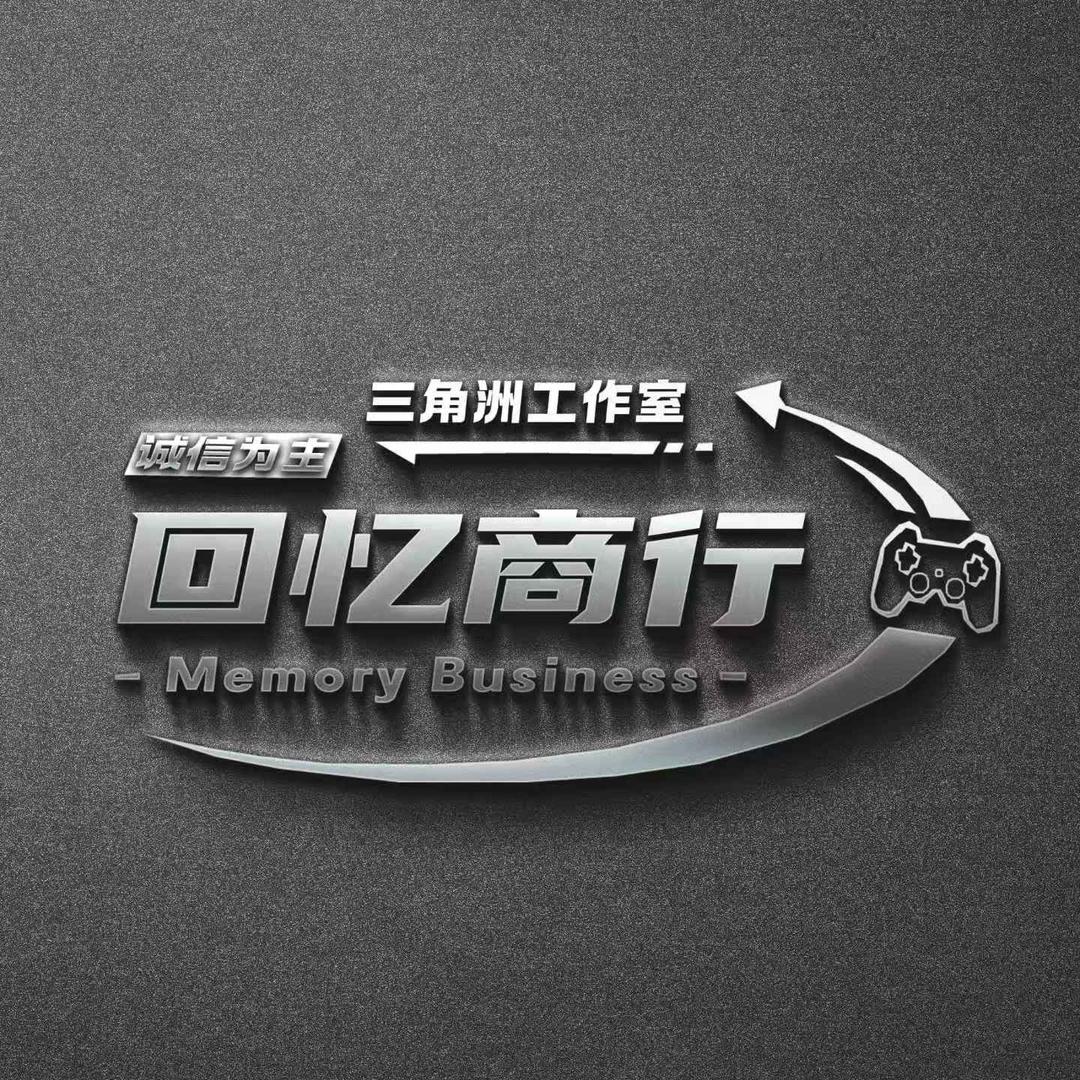回忆商行（全网最高比例）