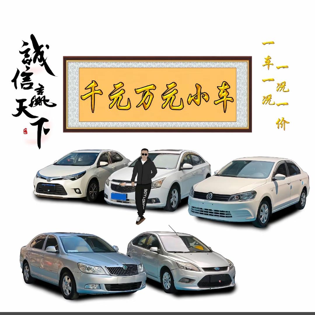 辽A精品名车坊