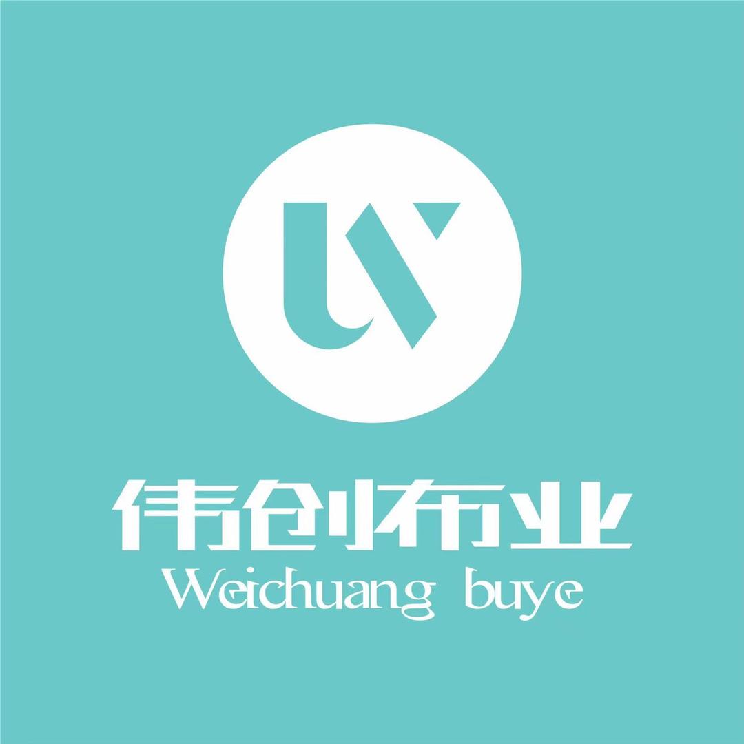 伟创布业