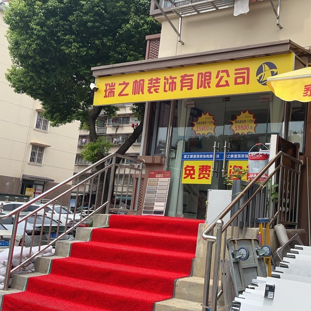 南京老朱聊装修