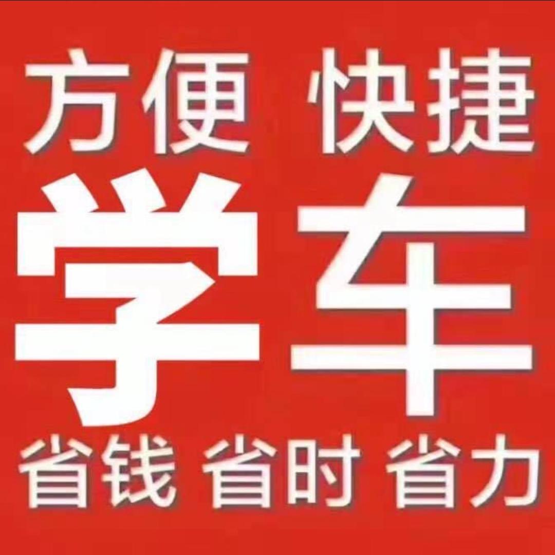 小车培训