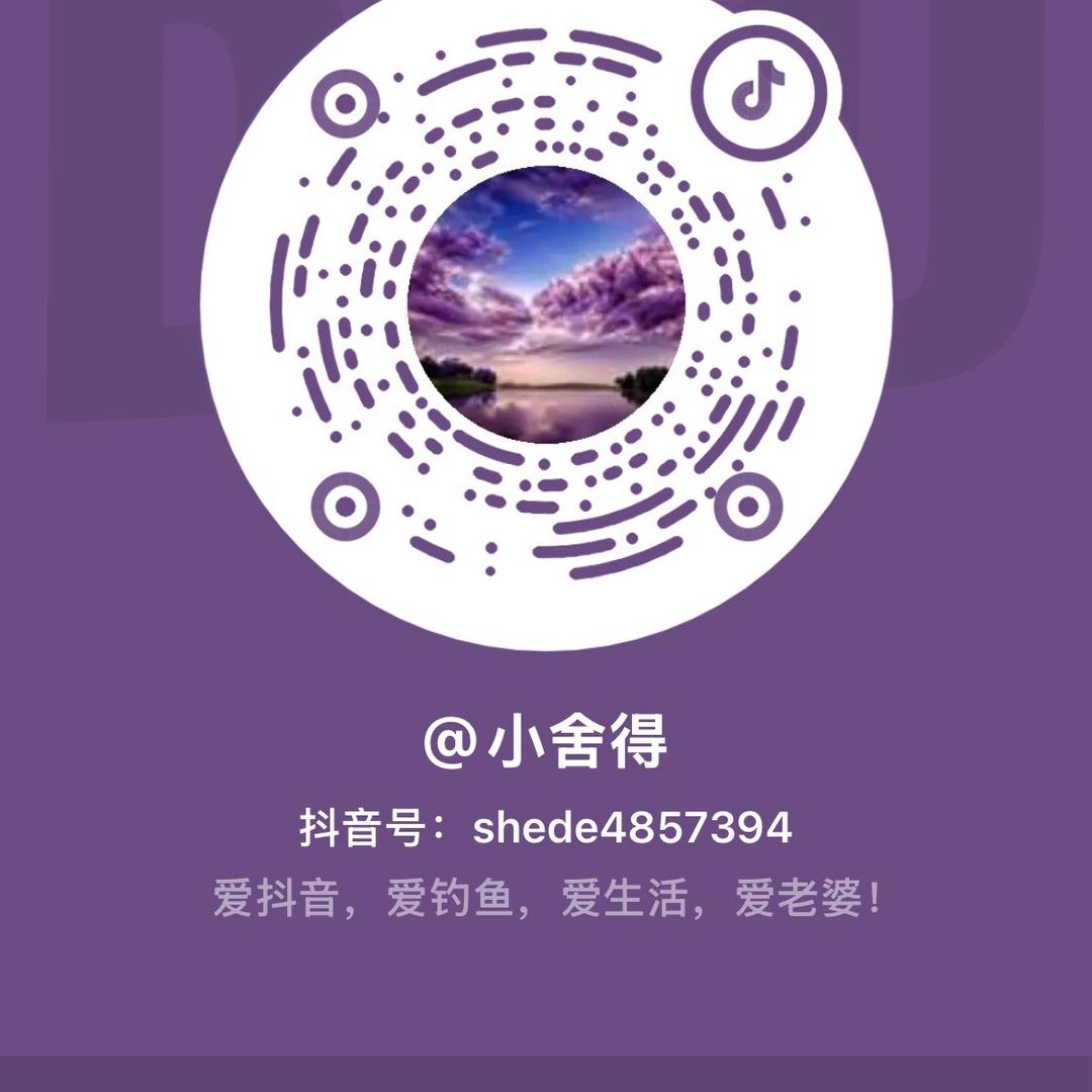 ✨小舍得✨