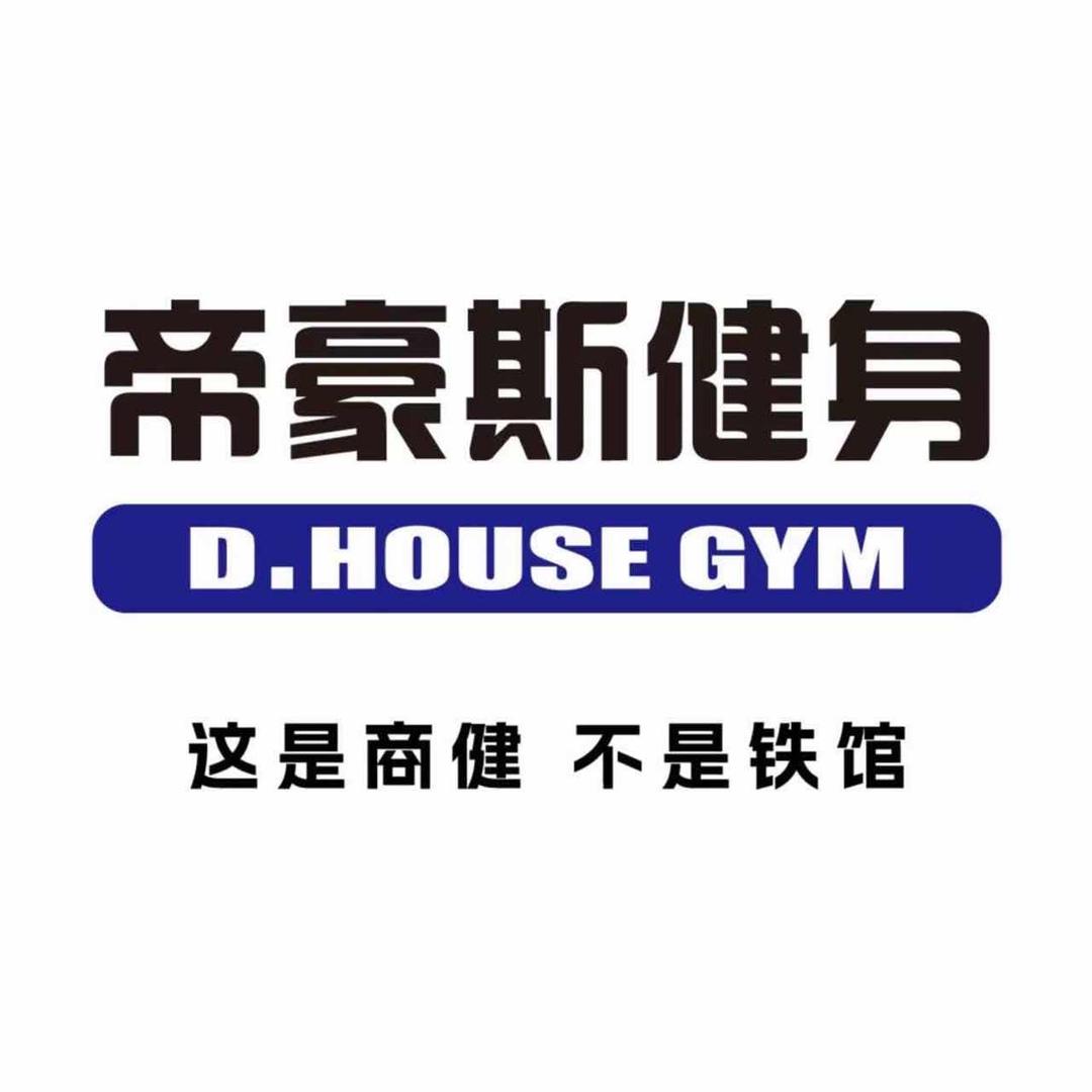 帝豪斯（皇姑万象汇）