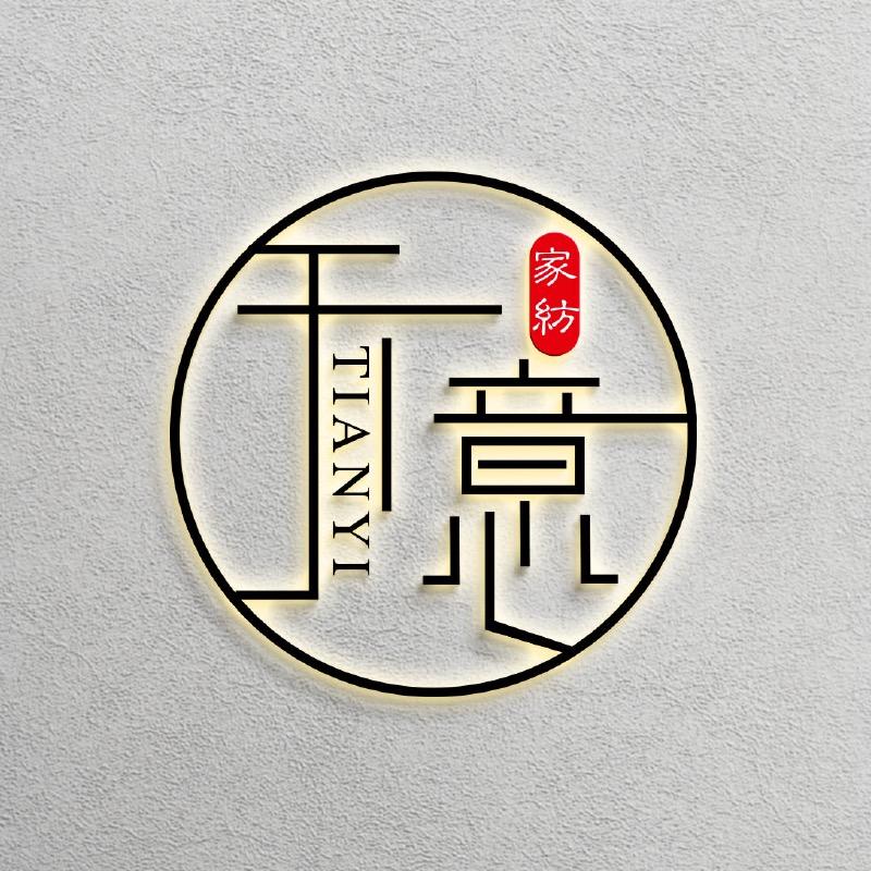 小杜·天意家纺