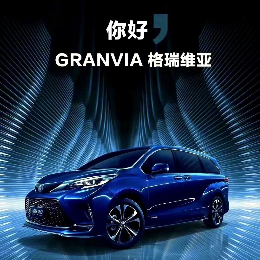 青岛裕恒丰田汽车