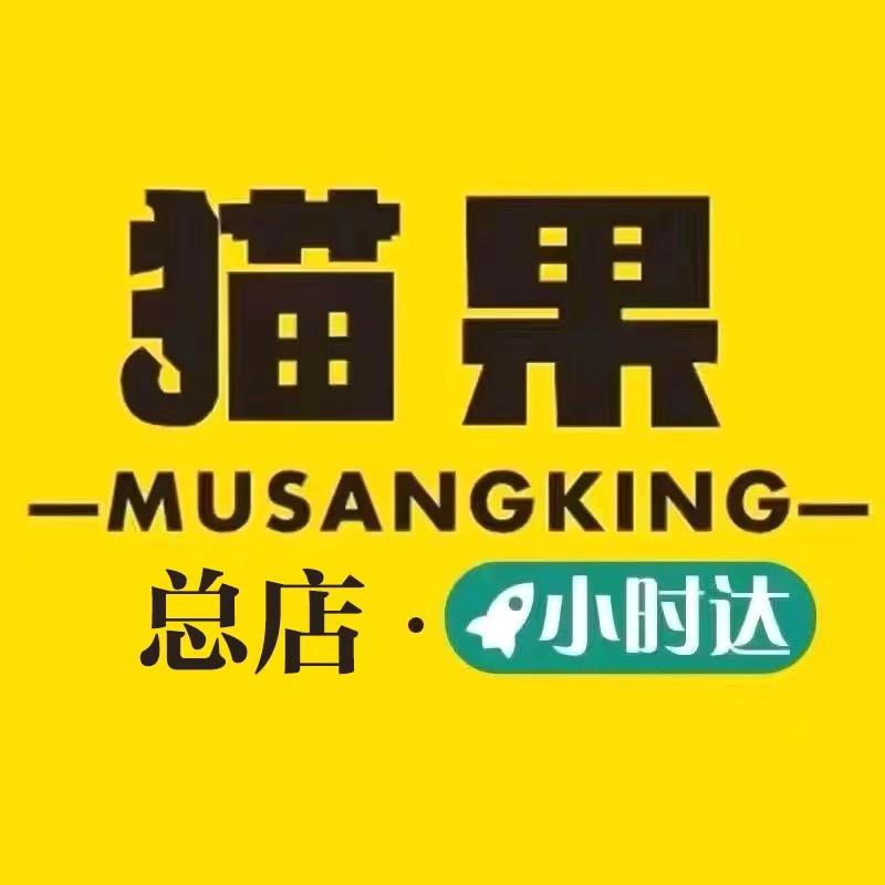 猫果榴莲店(长春总部)小时达