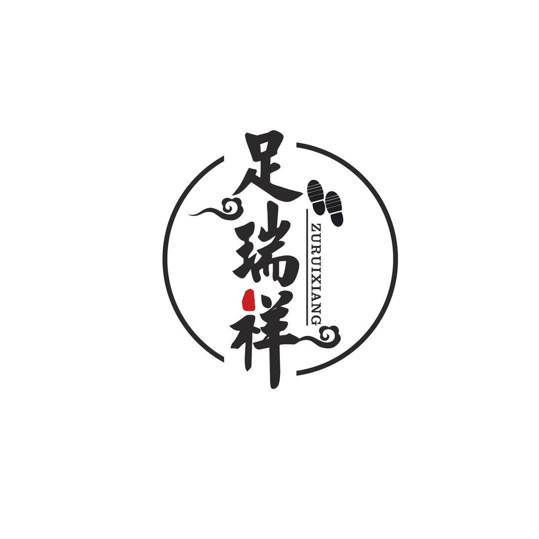 足瑞祥男鞋