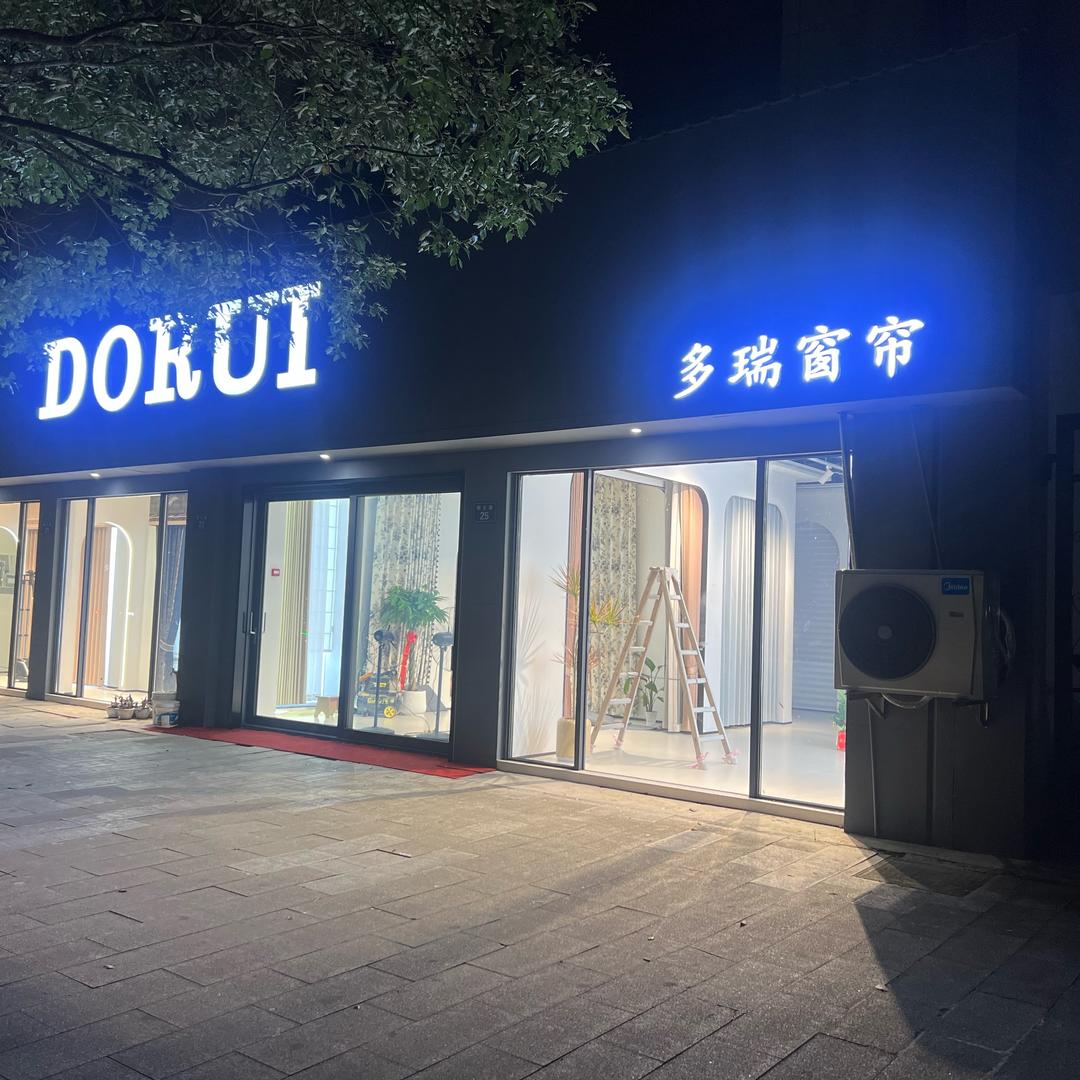 啊不多瑞