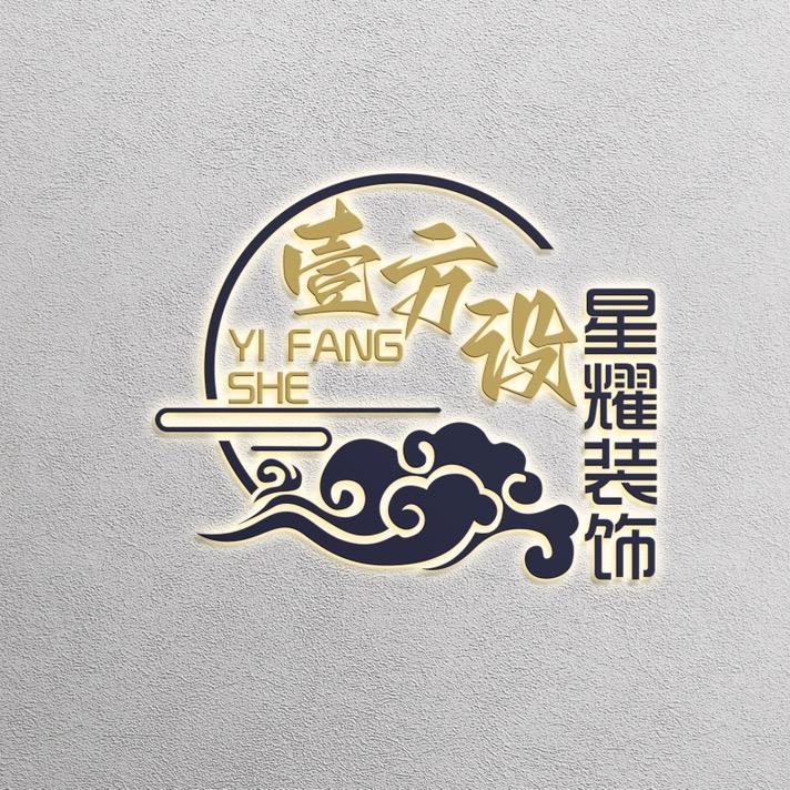 佛山壹方设星耀装饰装修工程