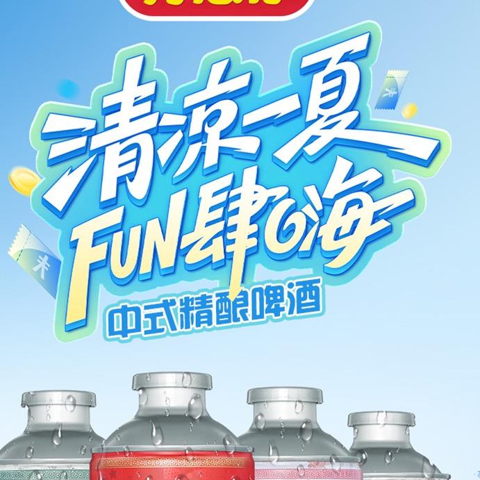 中酒酒业集团-中式精酿啤酒