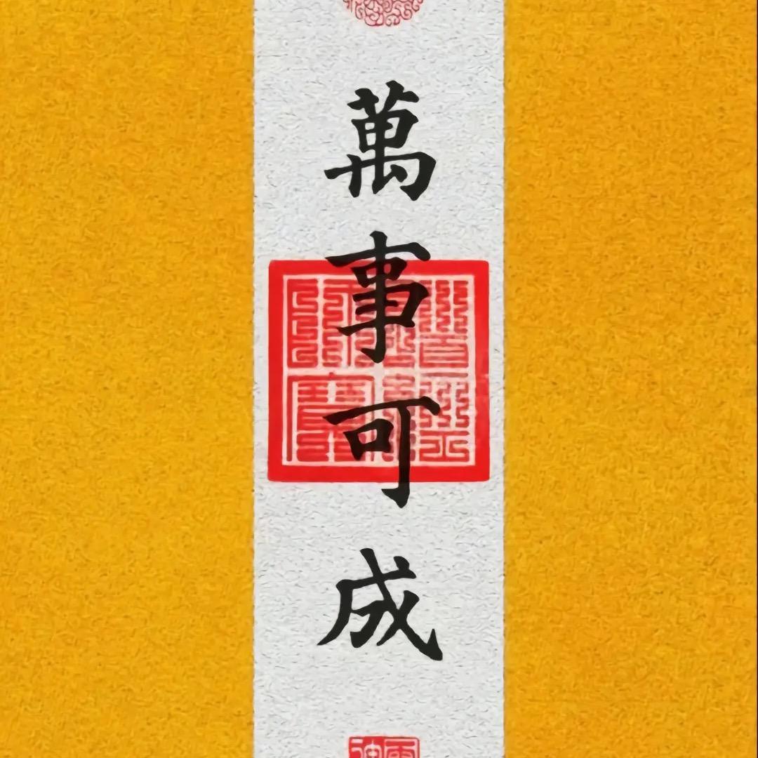 不吃羊的狼
