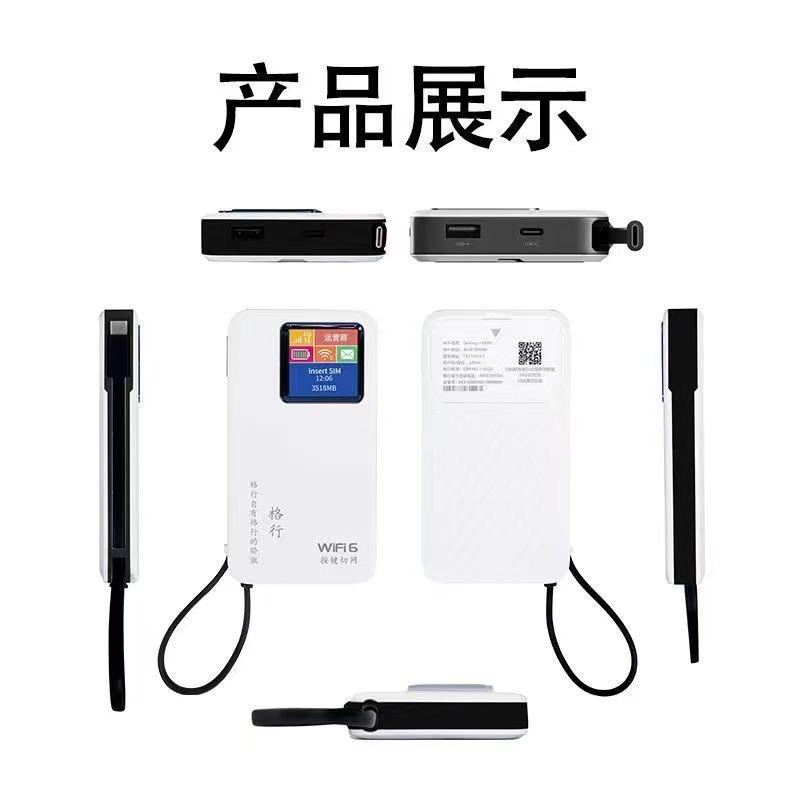 格行随身Wi-Fi