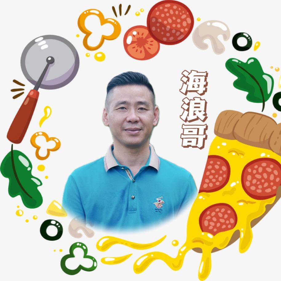 厦门海浪哥