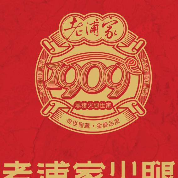 老浦家旗舰店