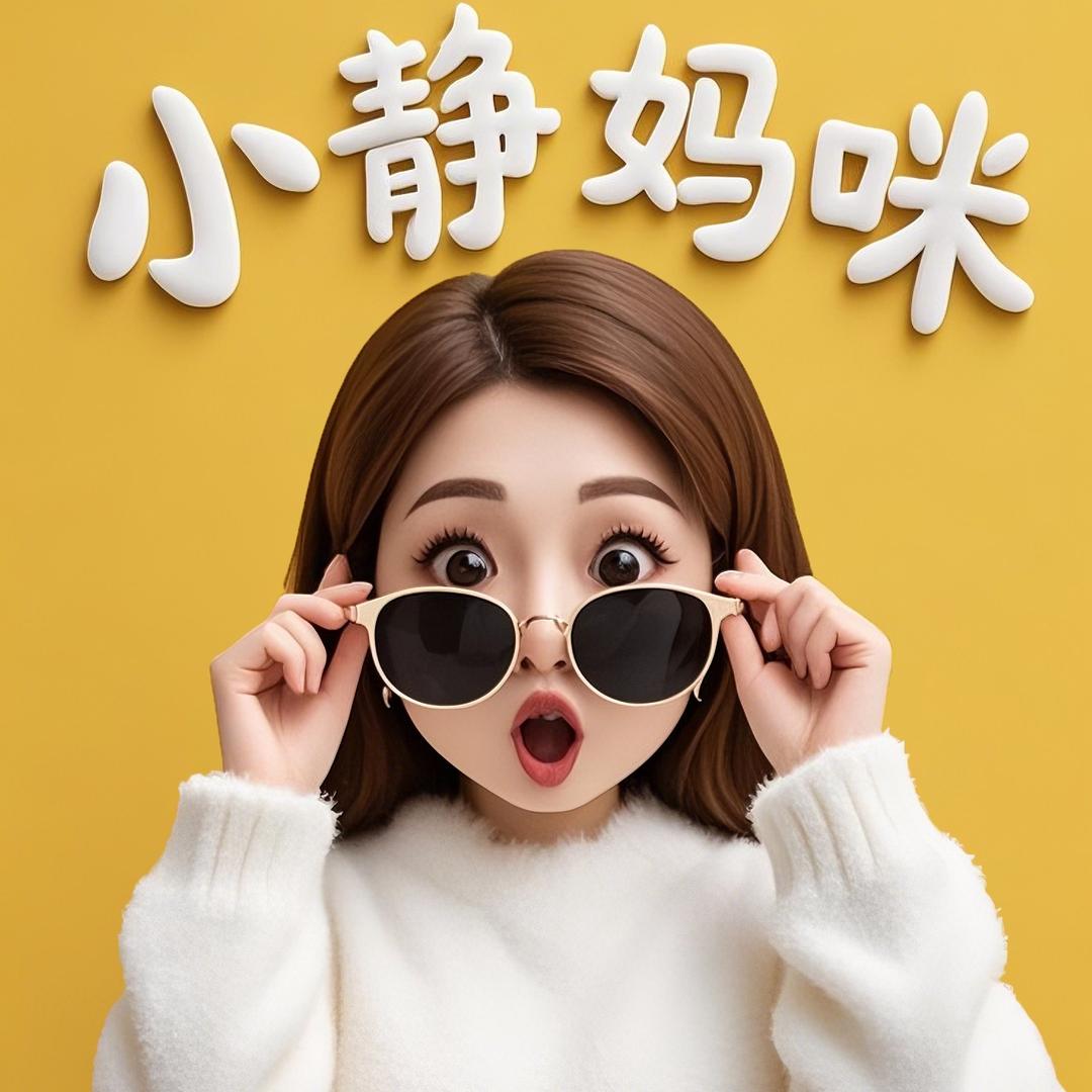 静妈甄选-清仓好物