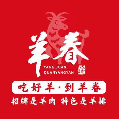 淮北市羊眷酒店