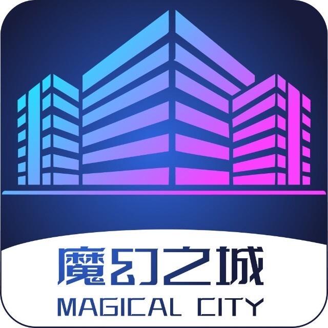 魔幻之城