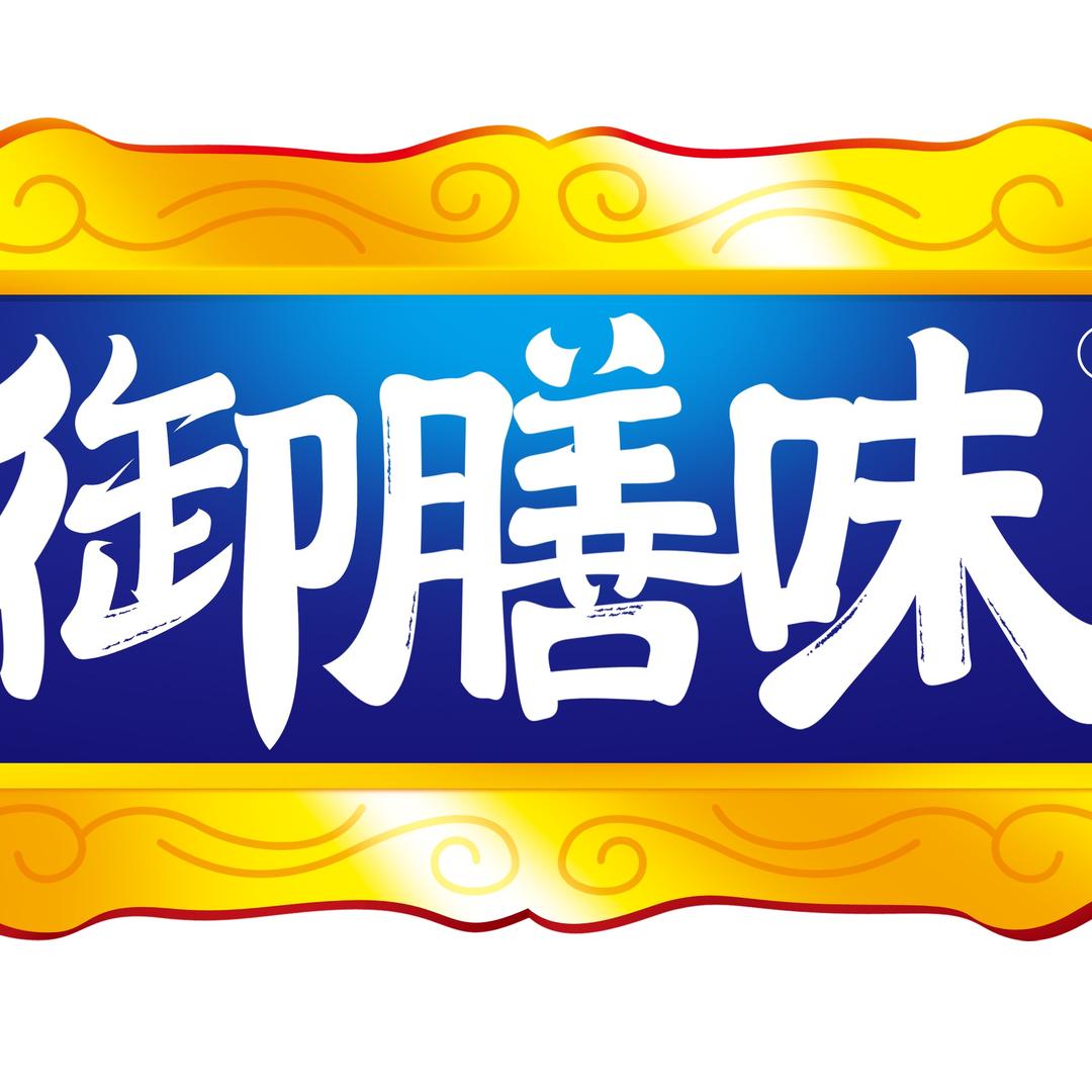 御膳味湖南专卖店
