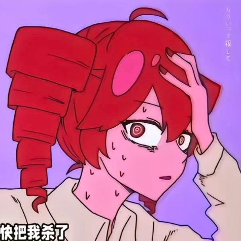 杰佣狛日洁癖对家拉黑