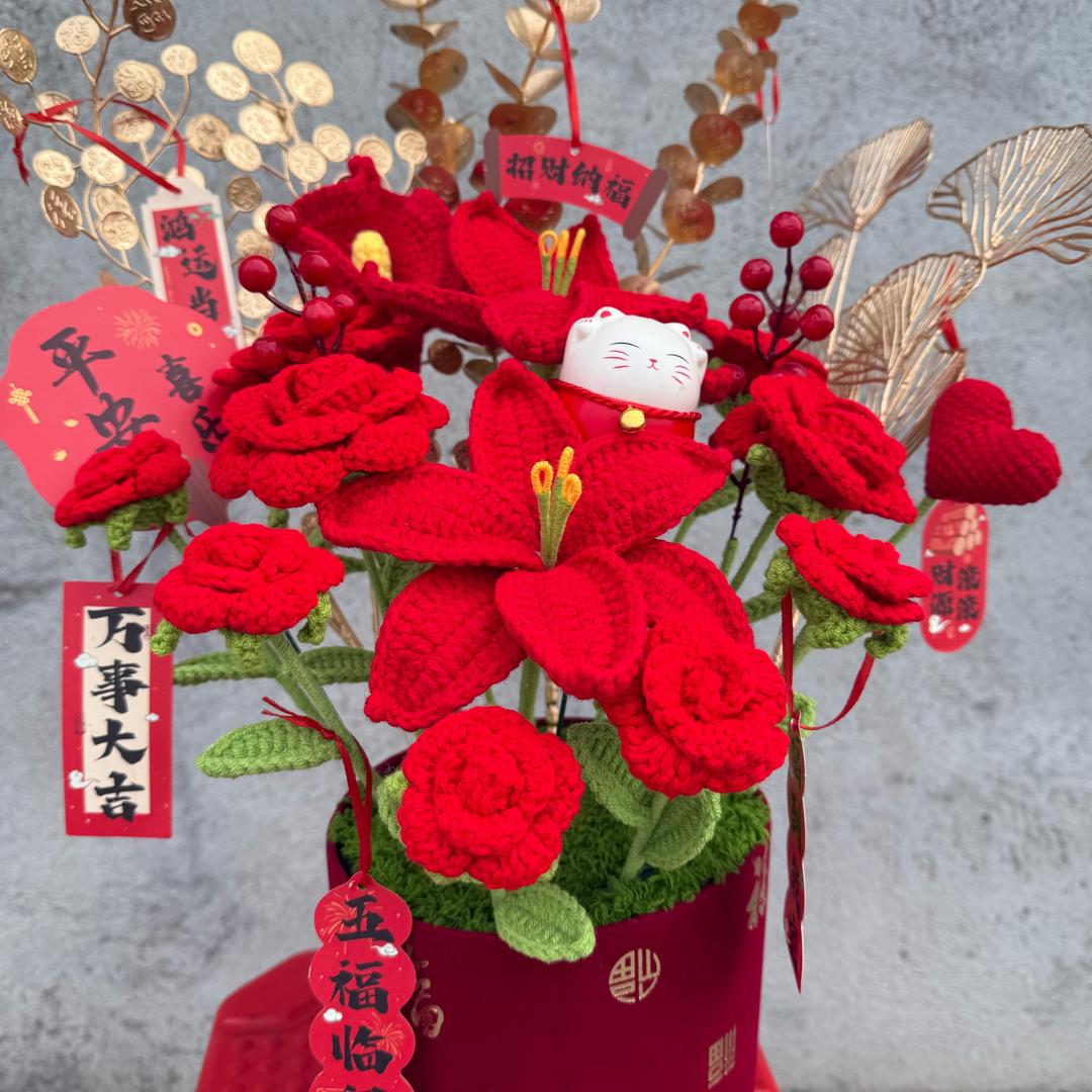 合缘手工毛线花礼