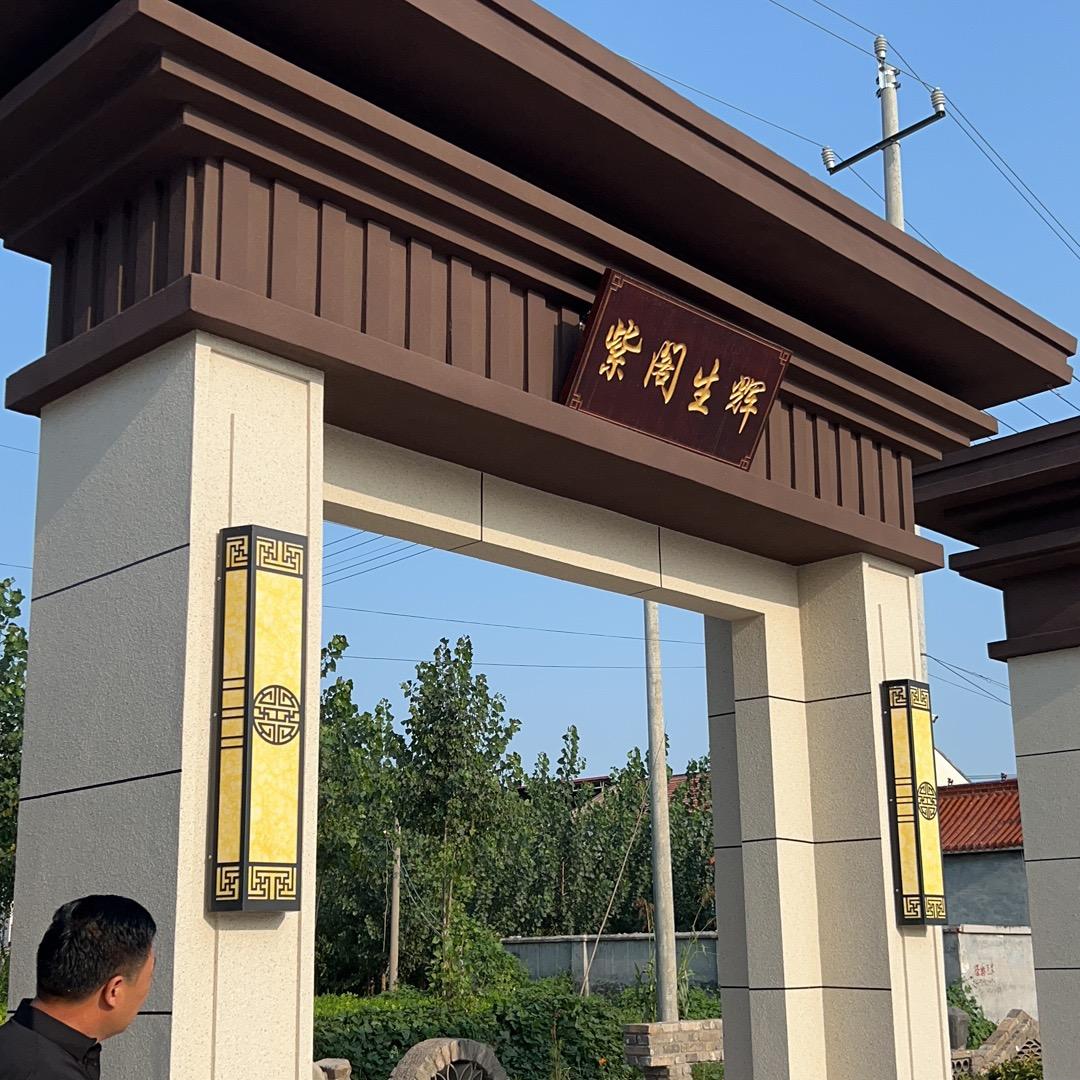小郑家的门楼