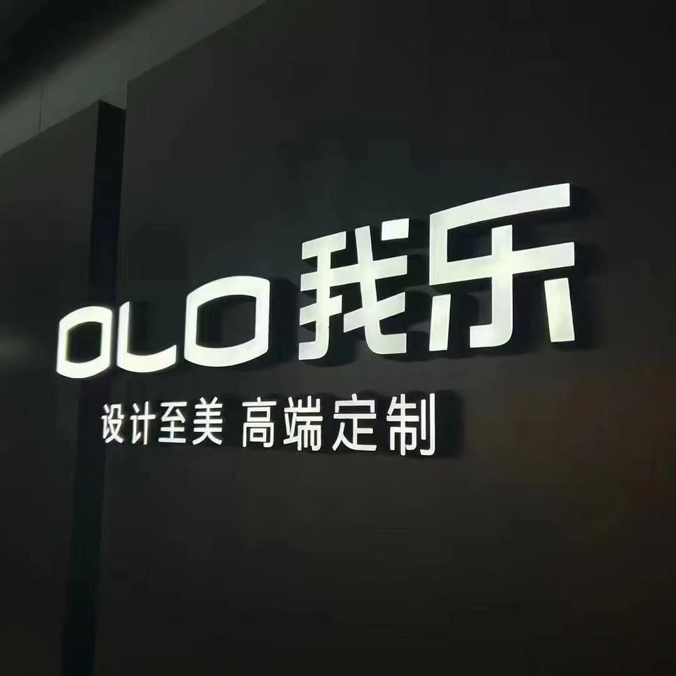 青县我乐家居（招聘中…）