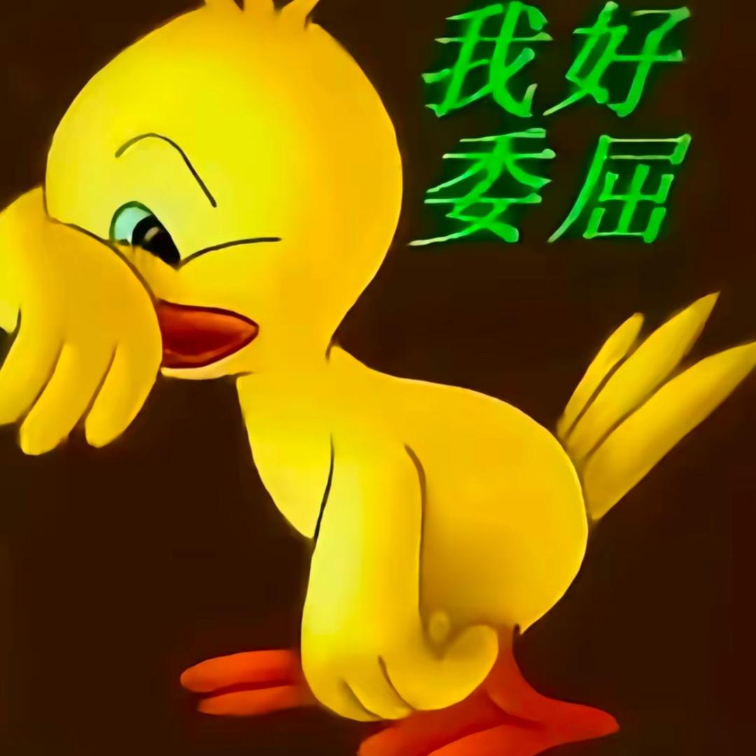 我糙这世界怎么那么坏