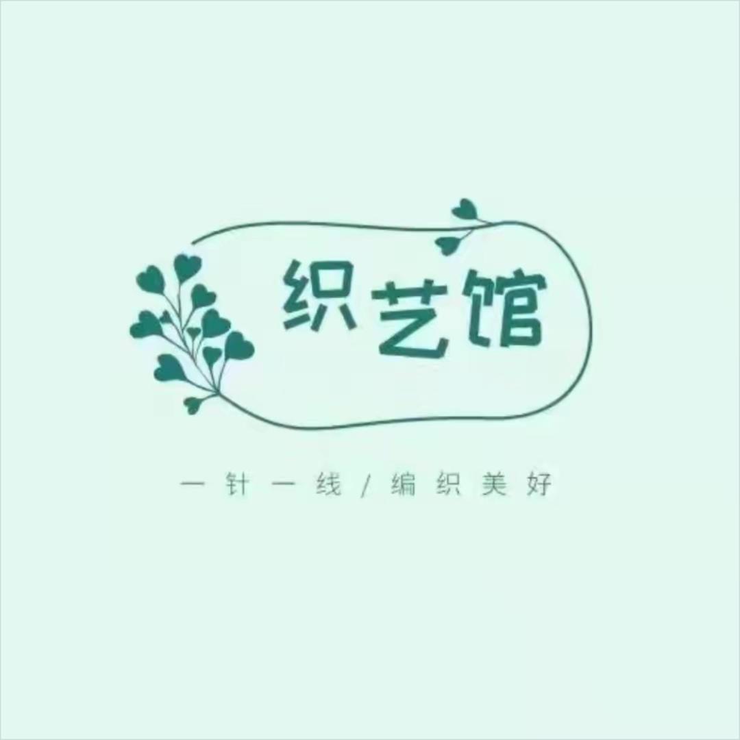 织艺馆文文