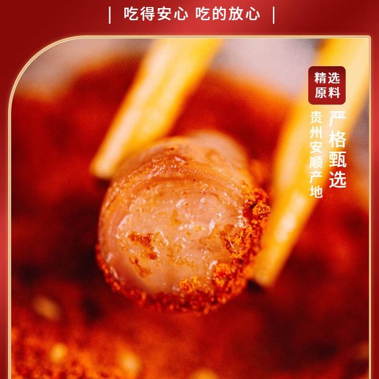 安顺碧波园九溪烤小肠工厂