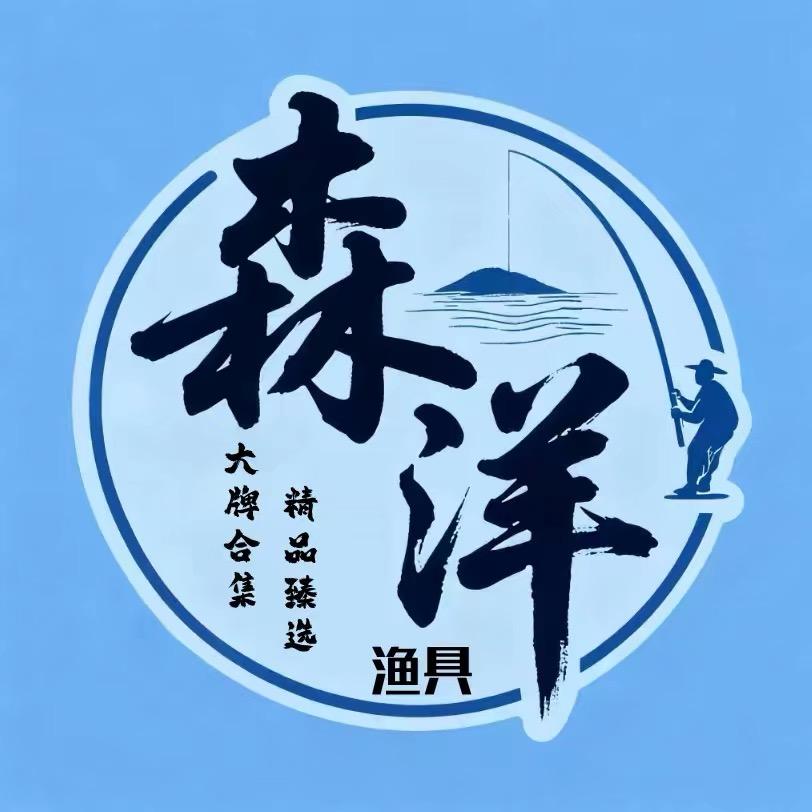 森洋渔具炮杆优选