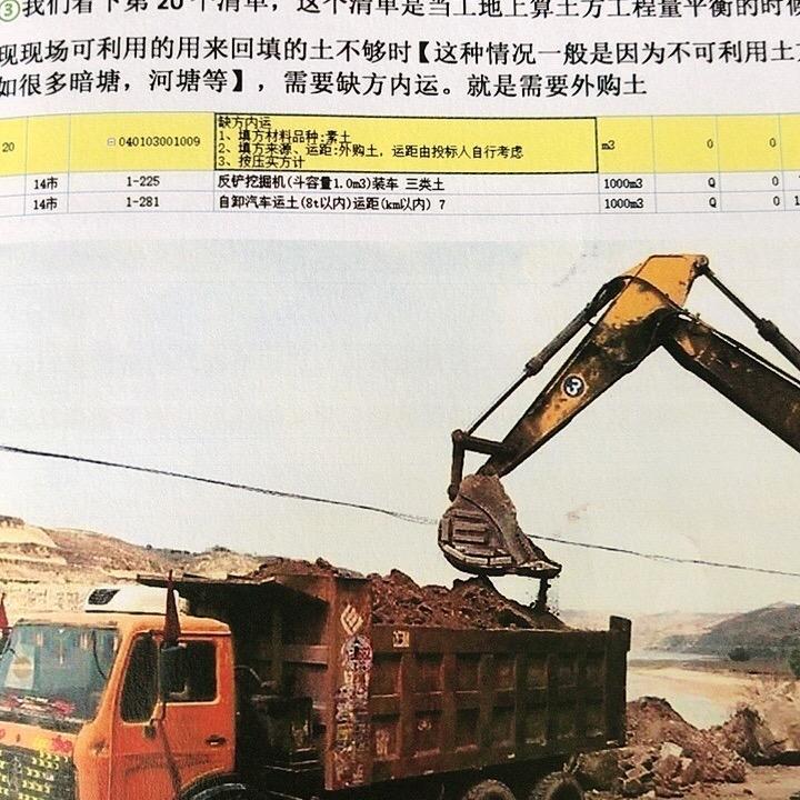 市政造价课堂