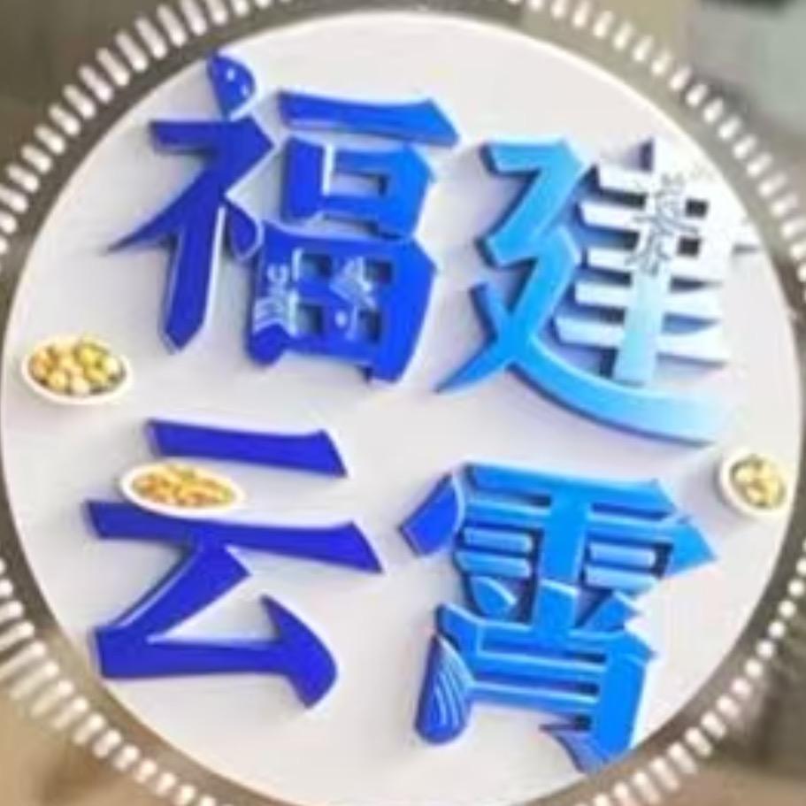用户2432171190763