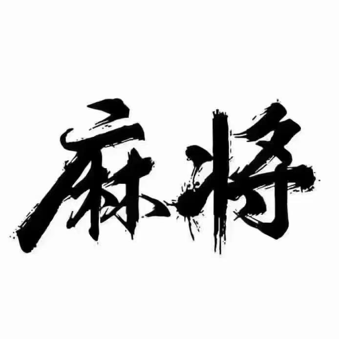 金🌼🐮🐮   三公