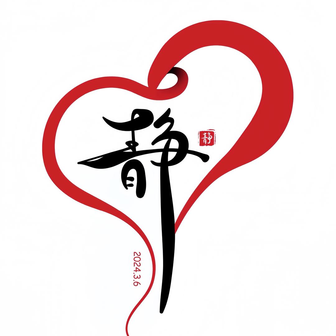 静禅语