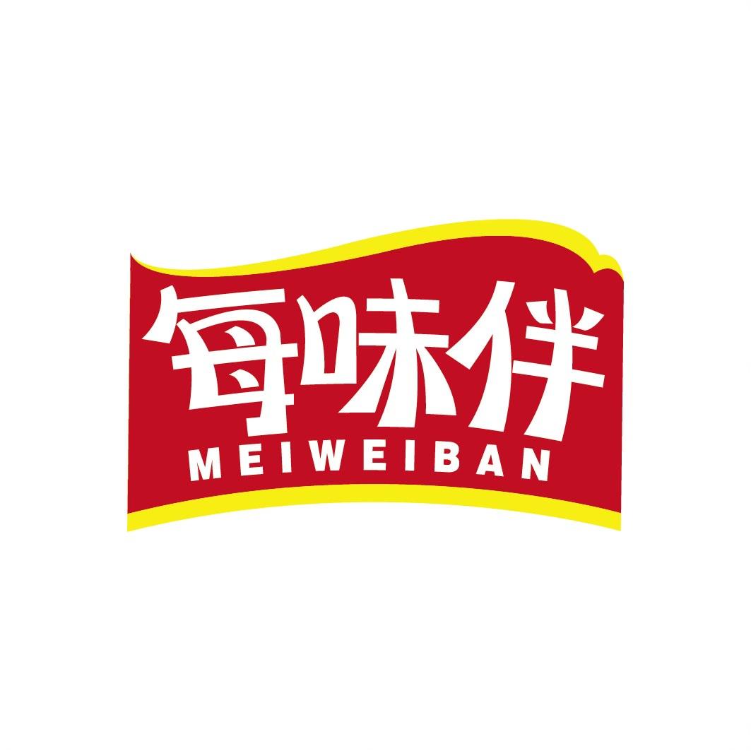 每味伴