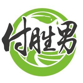 胜男农业