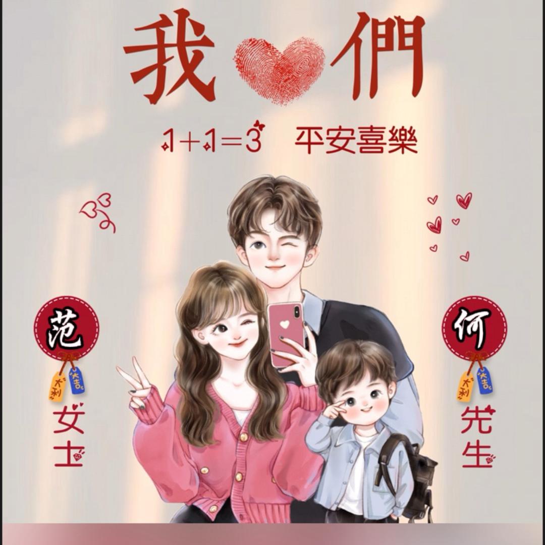 FanFan