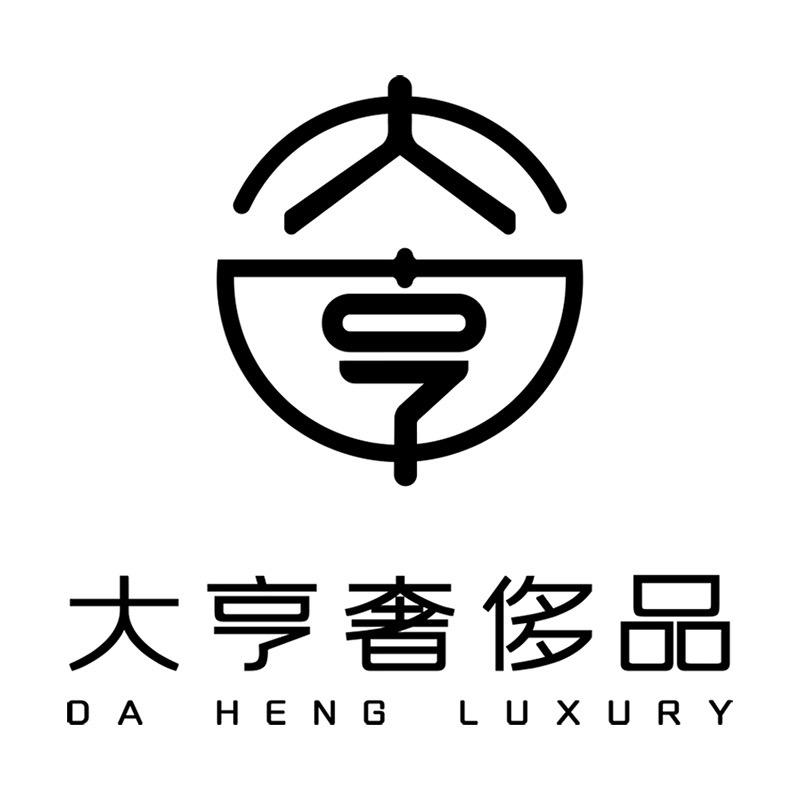 大亨钟表商行