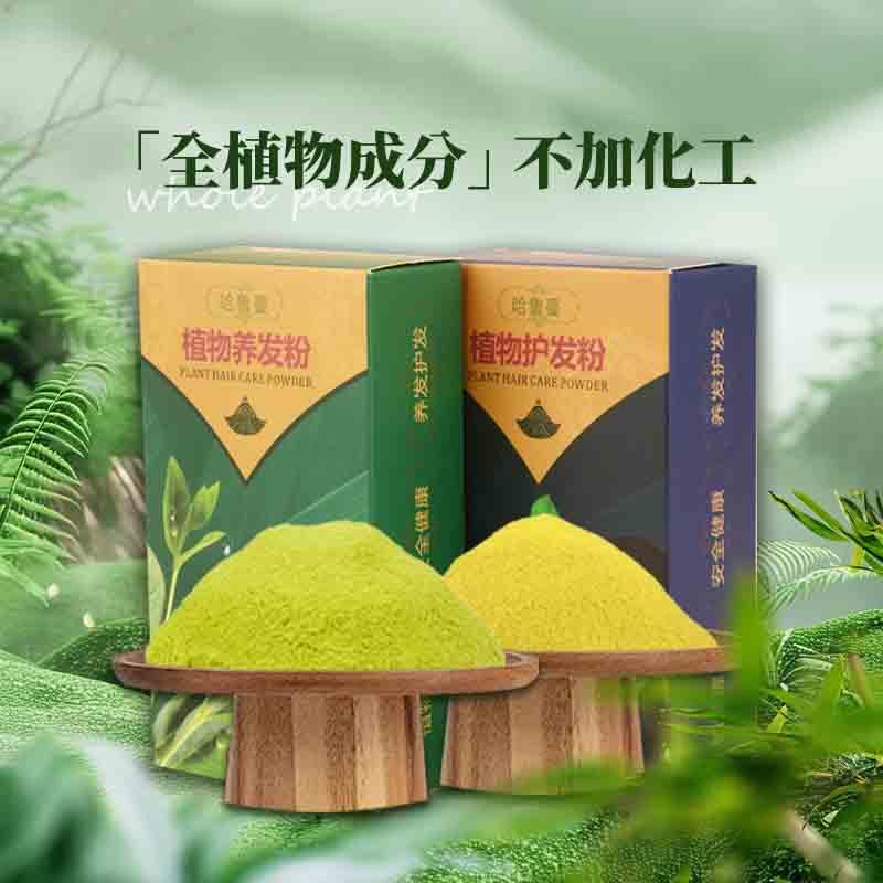 哈鲁蔓海娜植物
