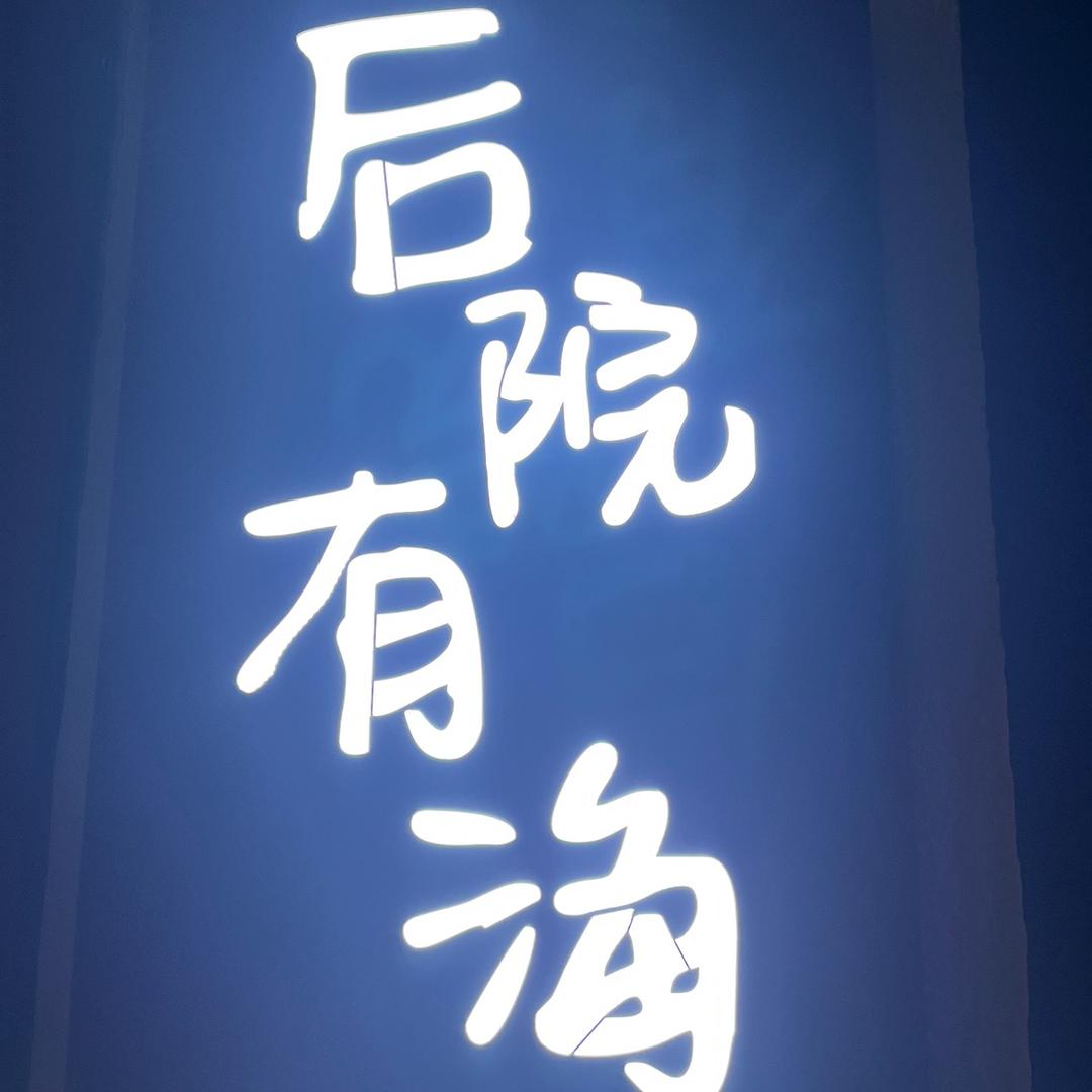 你好，木木
