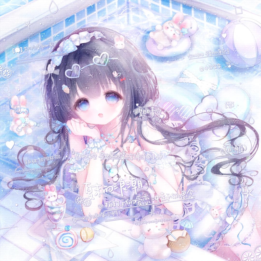 小汐