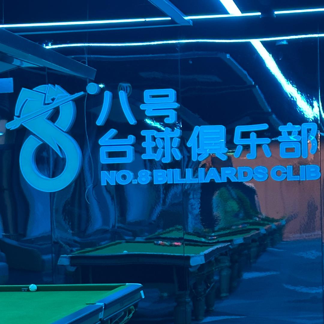 六灶八号店长小凯